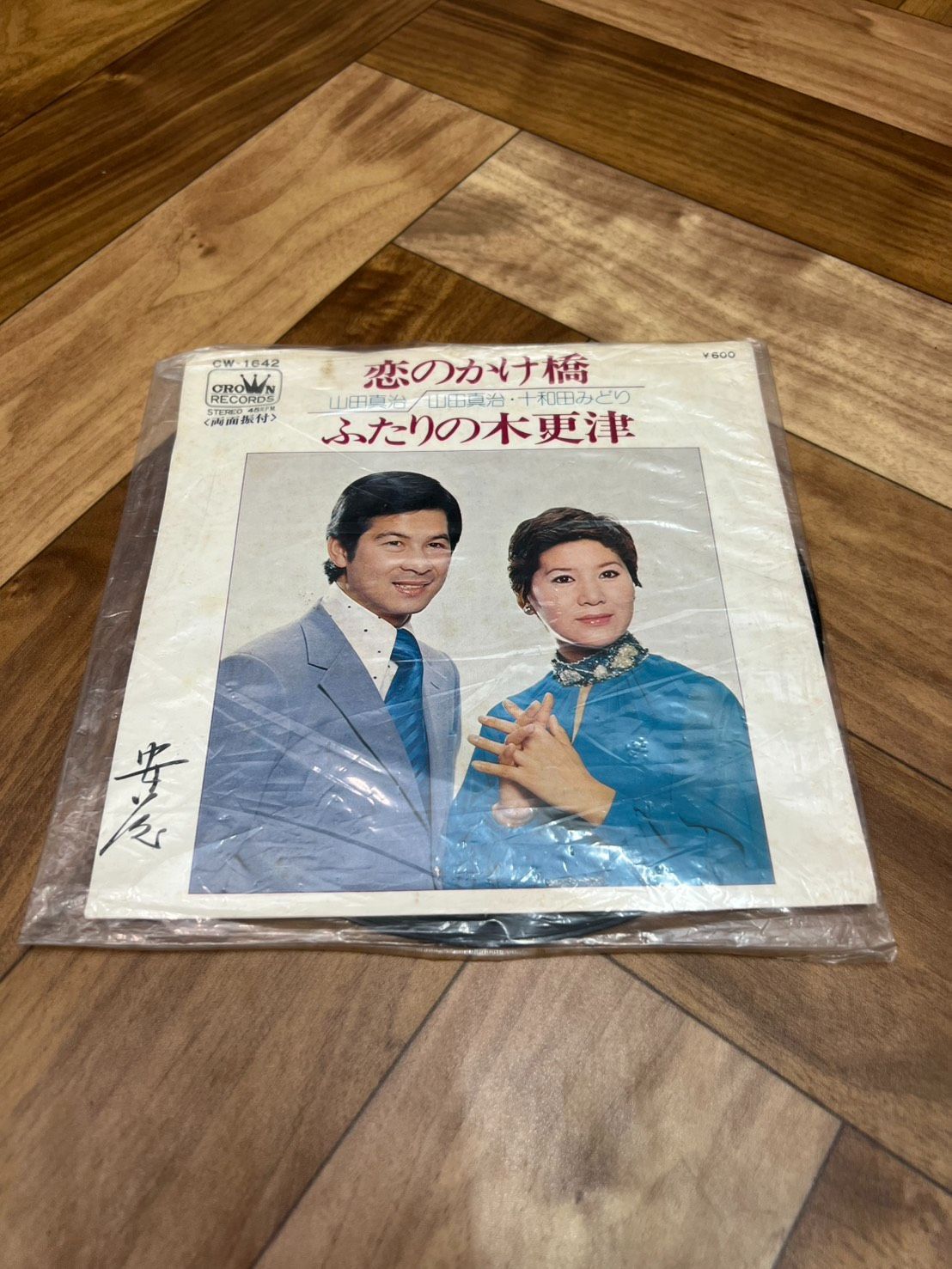 昭和レトロ EPレコード・レーザーディスク まとめ売りA252-500 - メルカリ