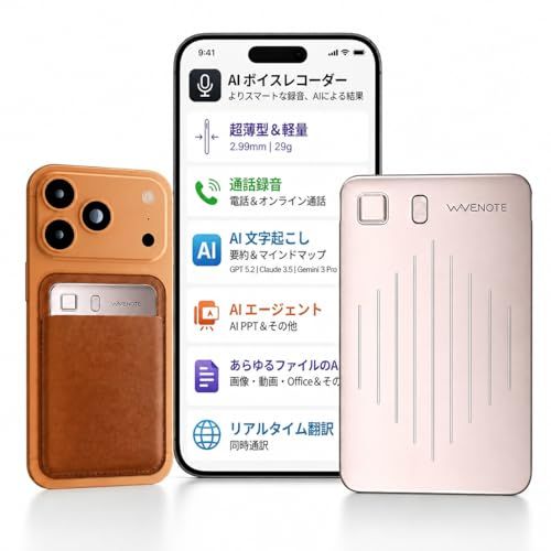 WaveNote AI ボイスレコーダー、AI トランスクライブ＆要約レコーダー、同声通訳機能を持つ、42時間連続記録、112言語をサポート、会議、講座、通話のための64GBデジタルオーディオレコーダー、多人数音声識別機能、BluetoothとWi-Fiホッp