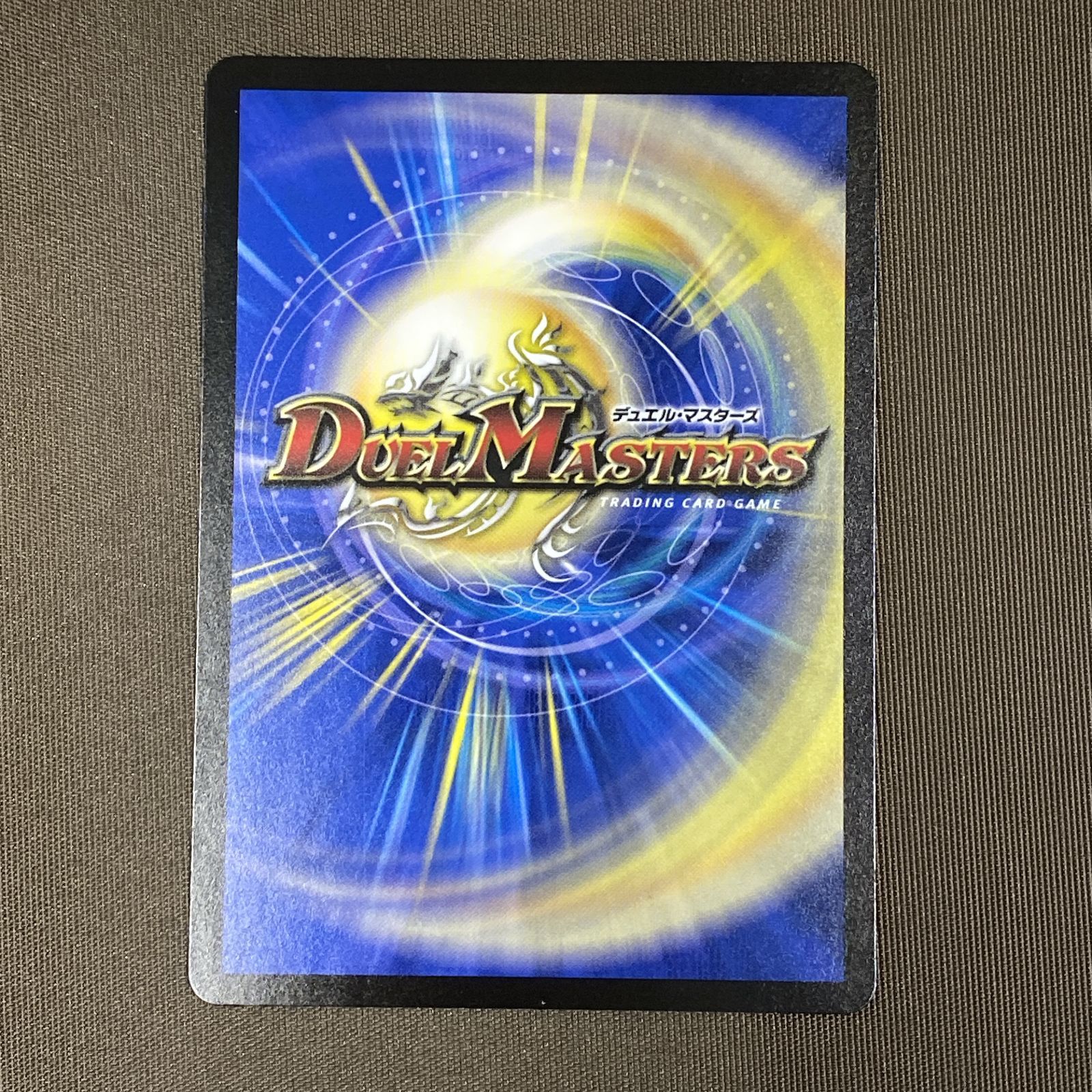 浜館50-2042] デュエルマスターズ PP-「P」 25RP3 VR 6/77 4枚セット 