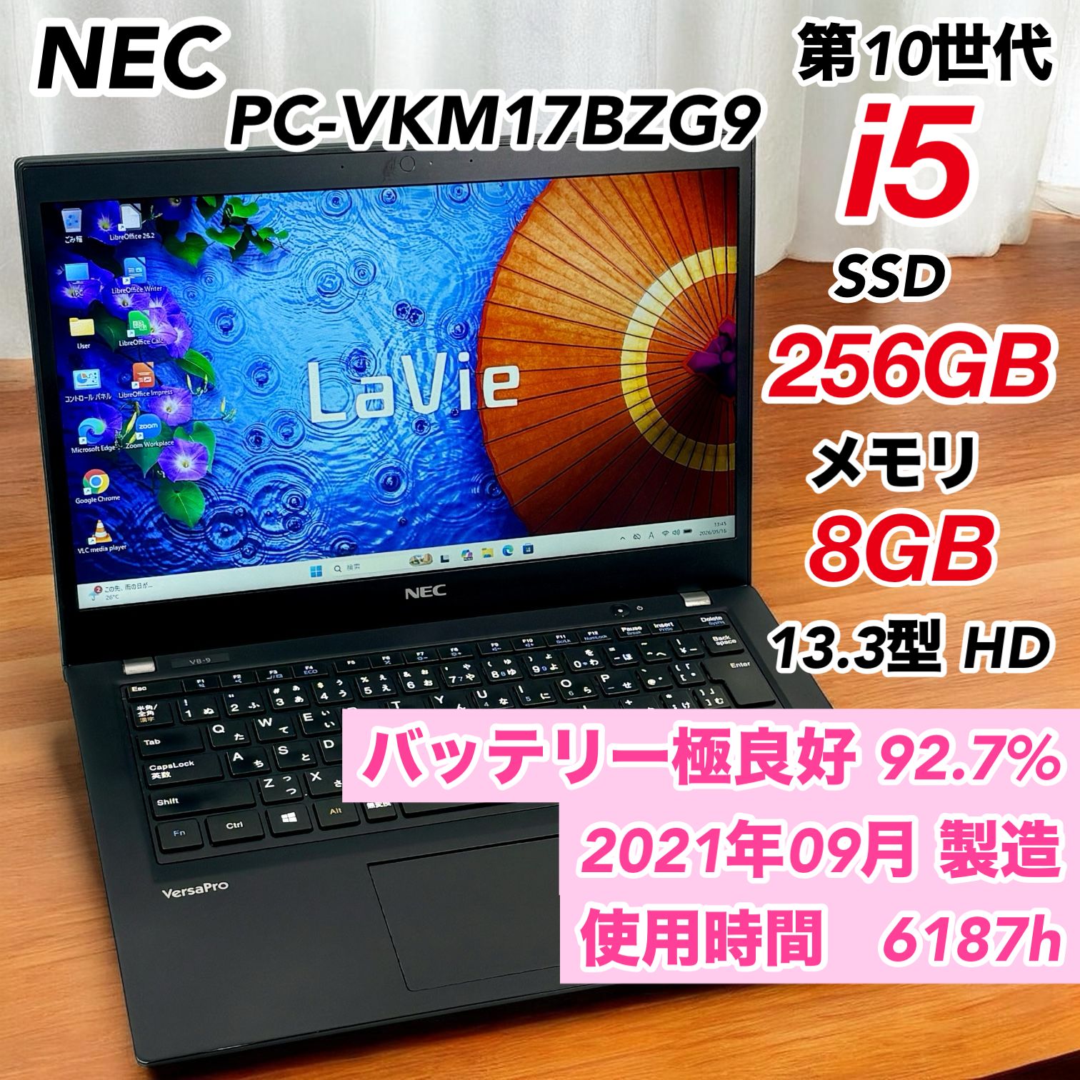 NEC ノートPC i5 SSD Windows11 Libre Office付 美品 - メルカリ