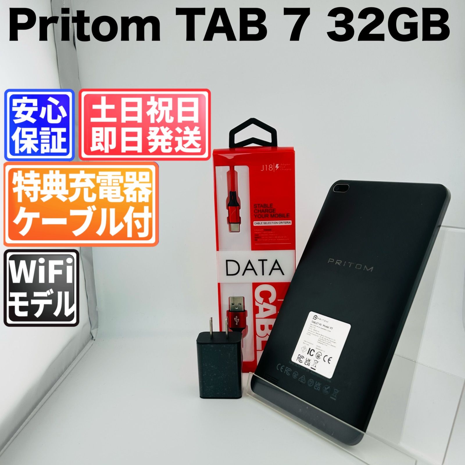 バッテリー良好 Pritom TAB 7 P7 32GB ブラック 白ロム 中古 本体 動作確認済 【最短送料無料】G3-409