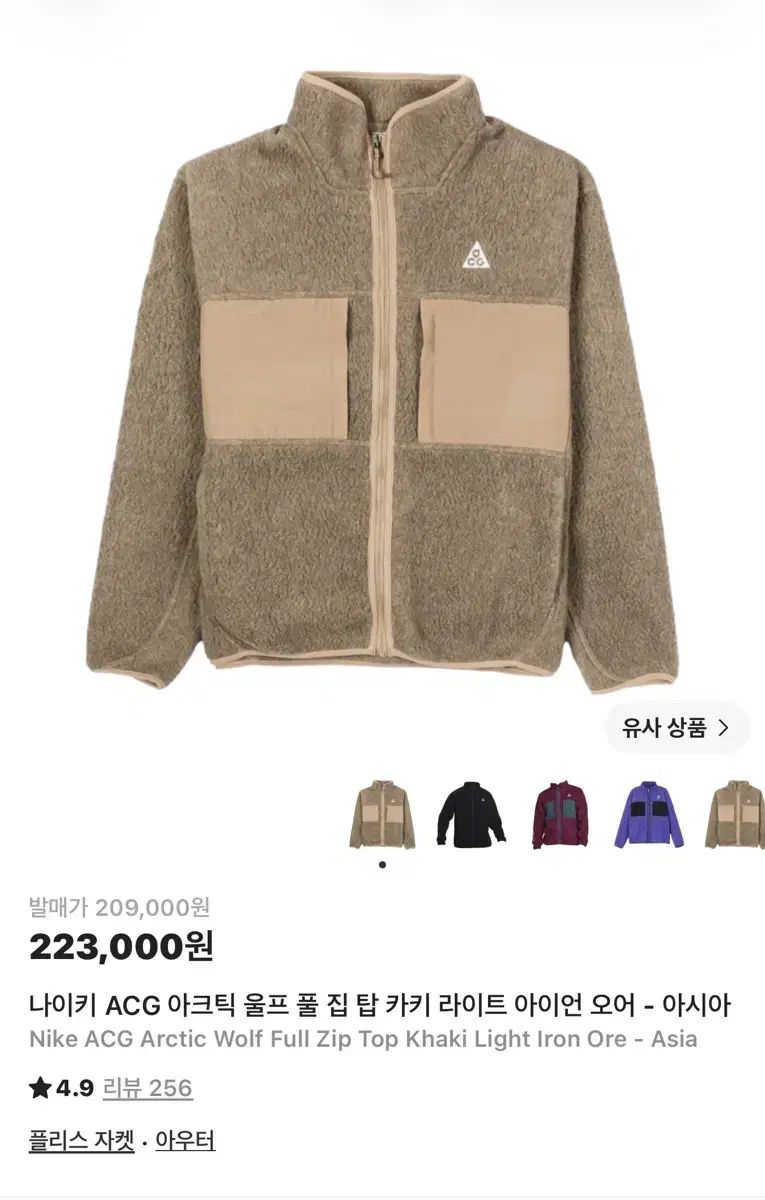ナイキ ACG アーティック ウルフ フリース ジャケット