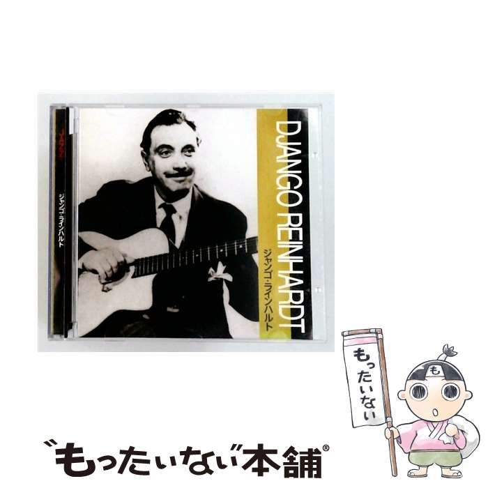 中古】 [DOH3423009] ジャンゴ・ラインハルト / Django Reinhardt