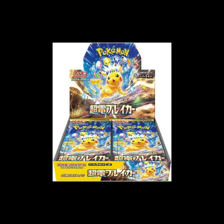 スカーレット&バイオレット 拡張パック「超電ブレイカー」 未開封BOX 1BOX