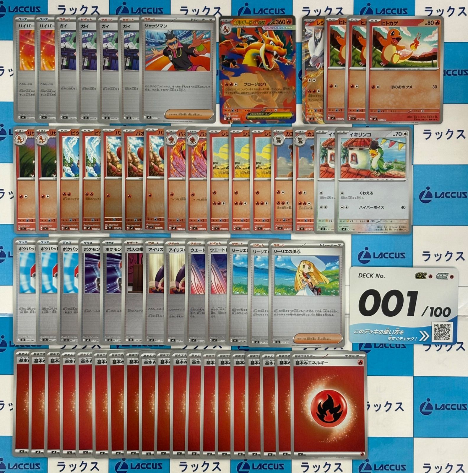 ポケモンカード/ポケカ スタートデッキ100 001 リザードンYex ミラー