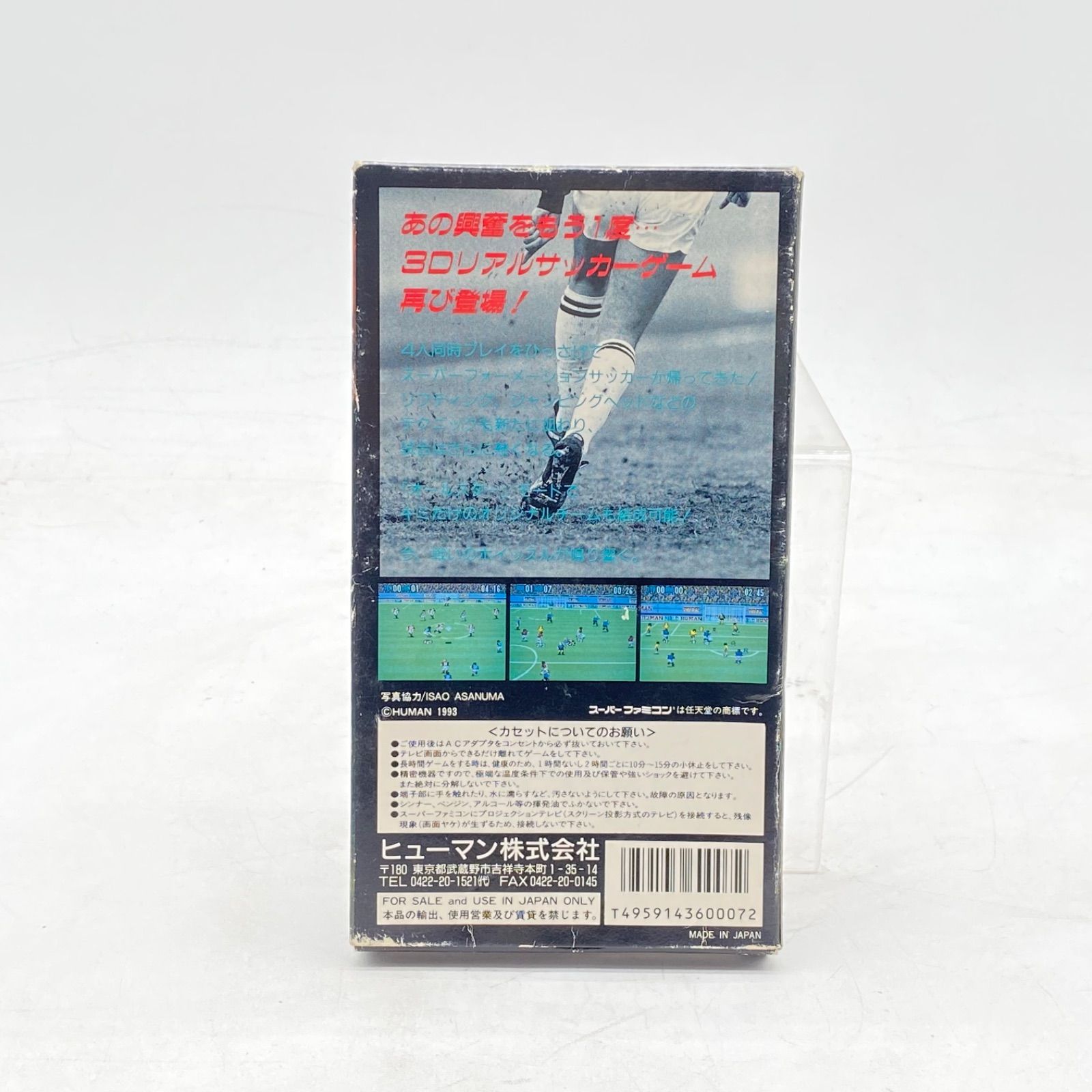 スーパーフォーメーションサッカーII スーパーファミコン ソフト 箱