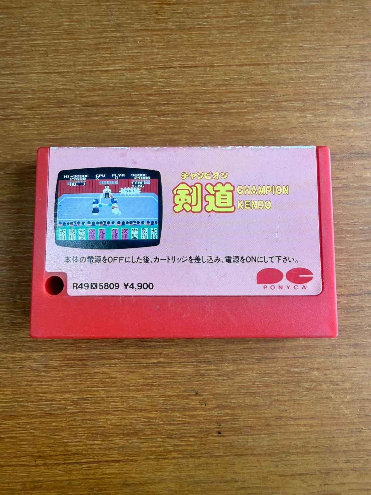 MSX チャンピオン剣道 剣道 Champion KENDO MSX ソフト