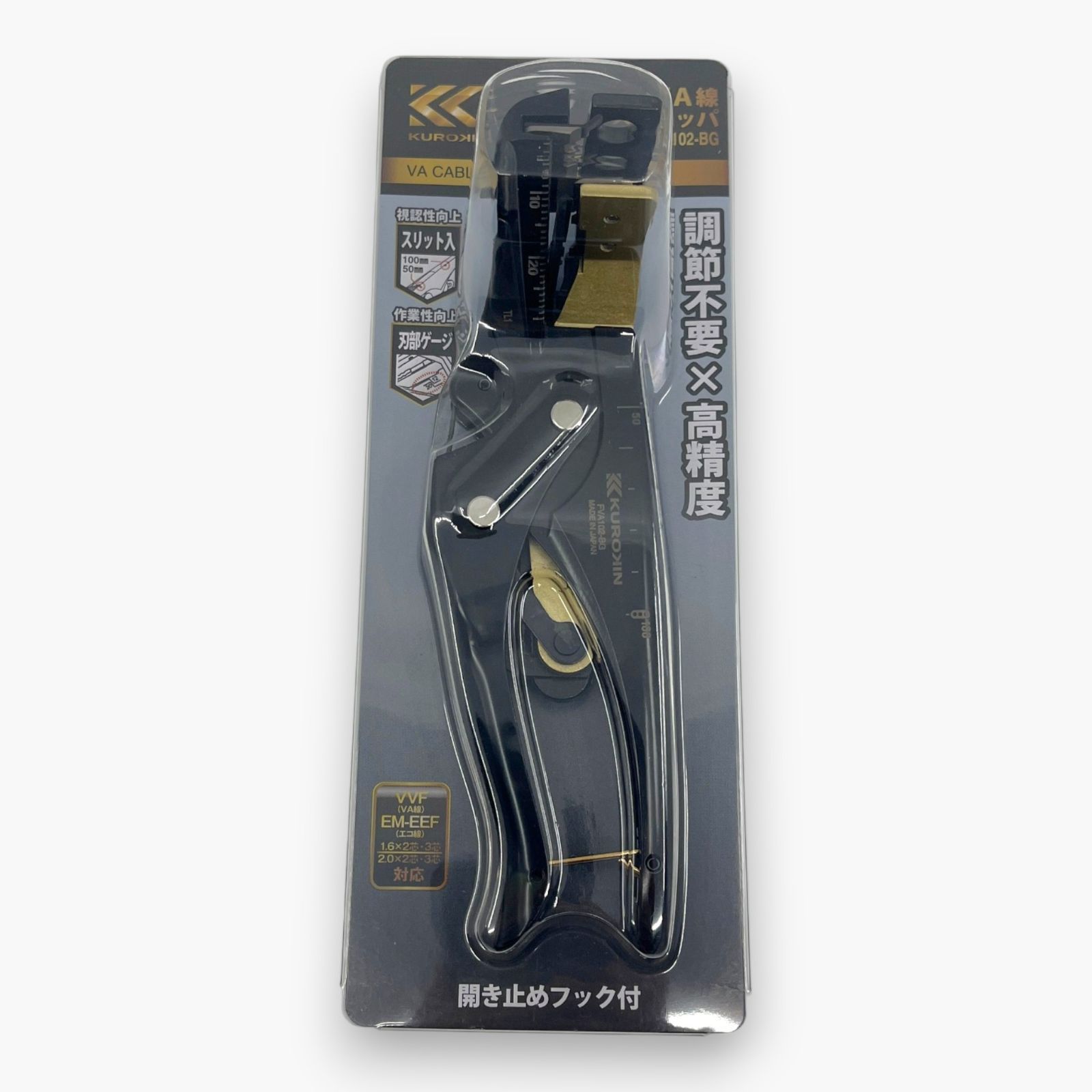 【新品】フジ矢 VA線ストリッパ 黒金 FVA102-BG 電気工事士