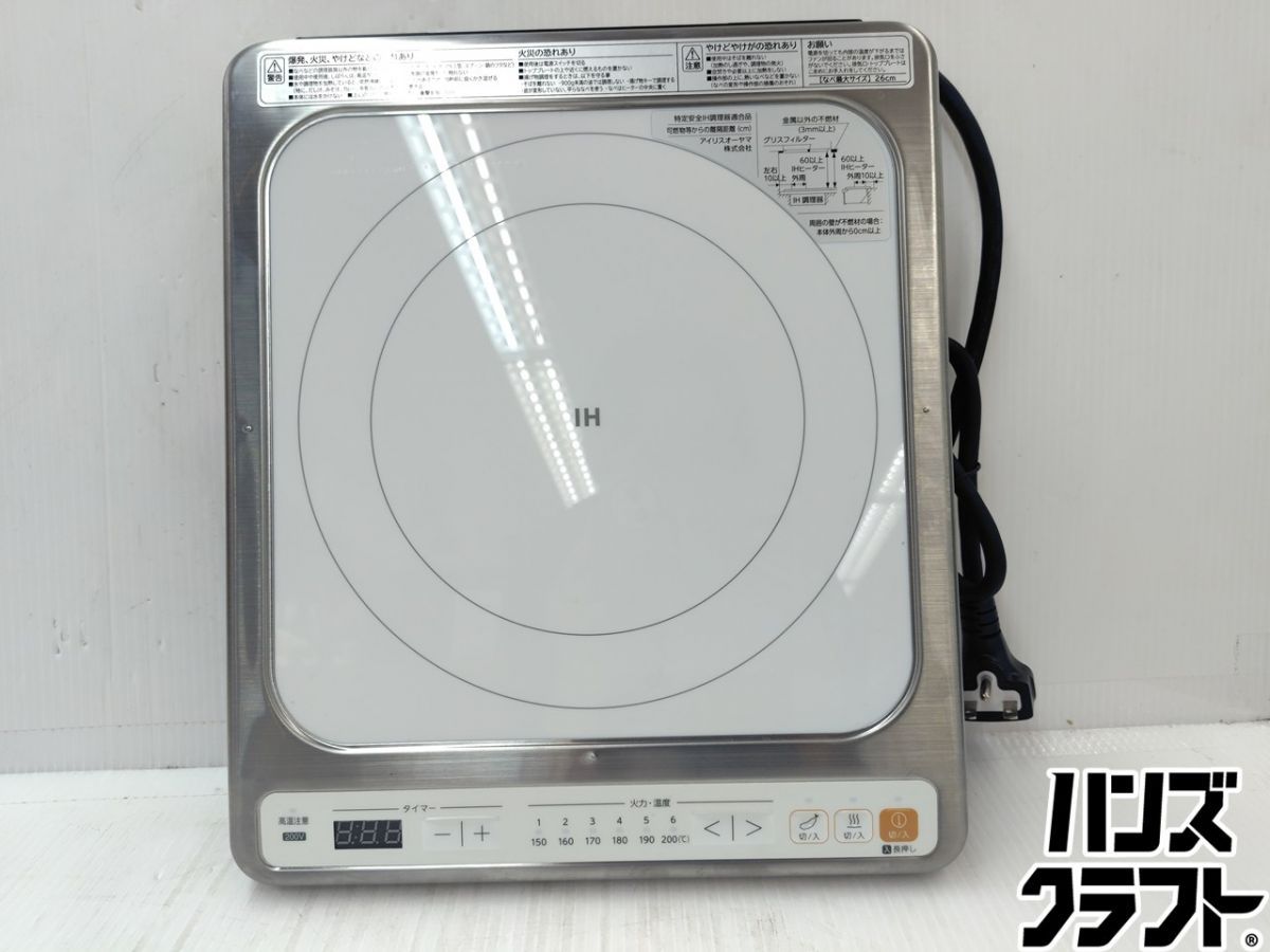 ☆【未使用】アイリスオーヤマ IHクッキングヒーター HIHC-B211 本体 
