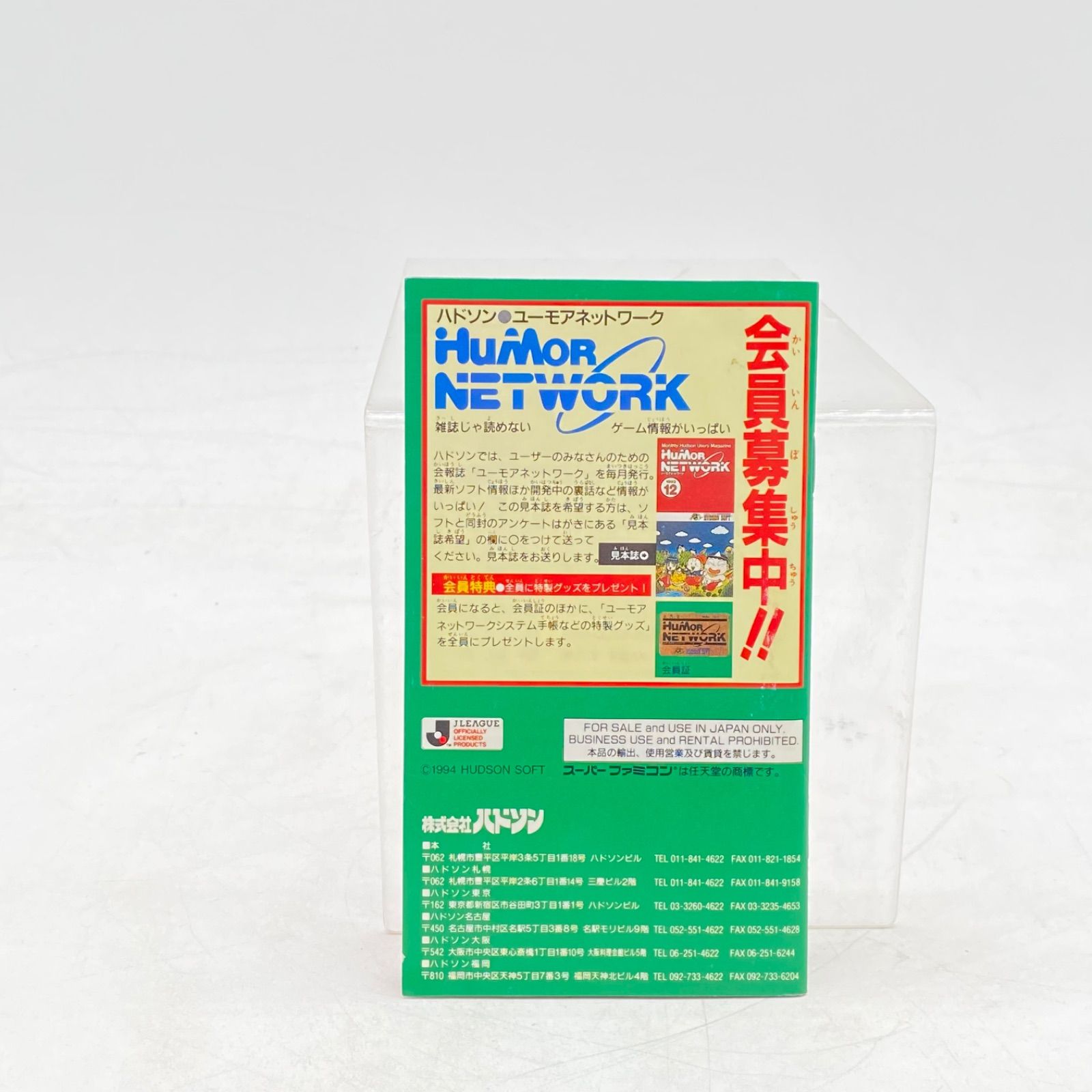 スーパーサッカー スーパーファミコン ソフト 箱・説明書付き起動OK