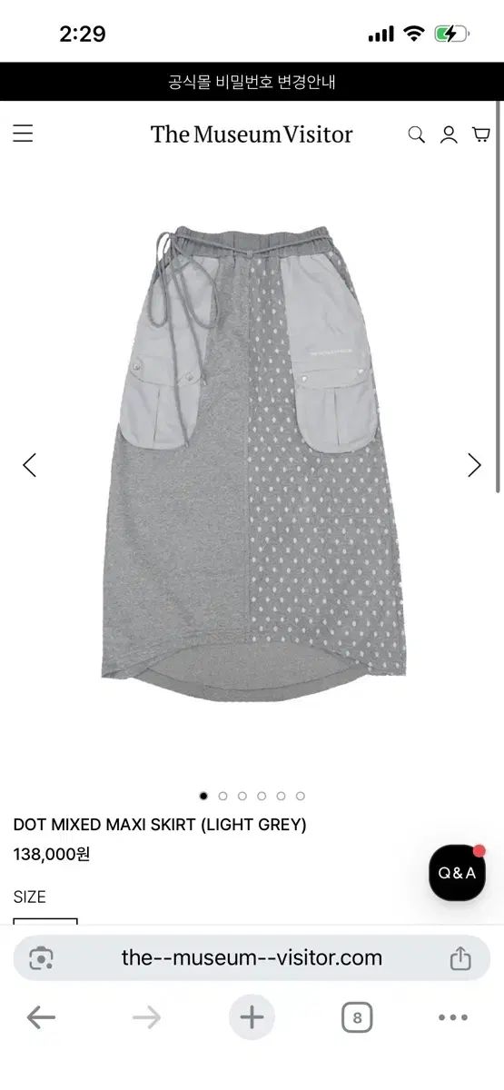 더 뮤지엄비지터 DOT MIXED MAXI SKIRT (タグなし新品)
