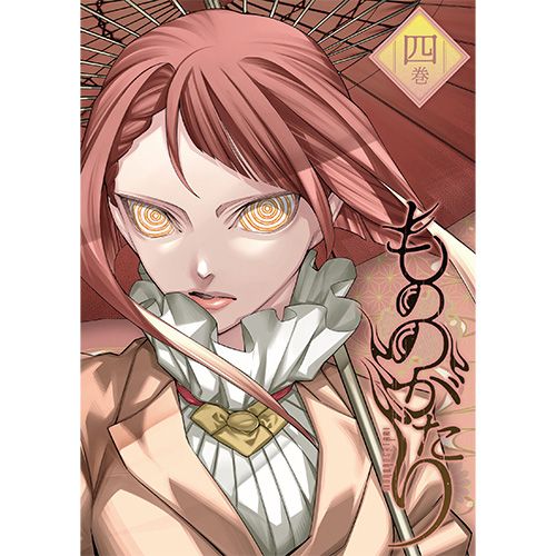 【Blu-ray】【新品】 もののがたり 4 Blu-ray 佐賀