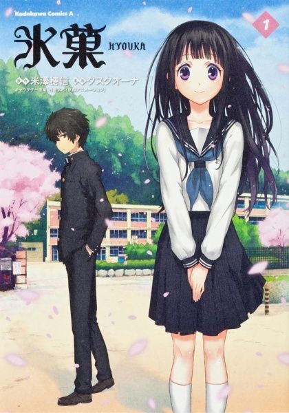●【中古】 氷菓 1-13巻 セット タスクオーナ [レンタル落ち] [コミック] [漫画]