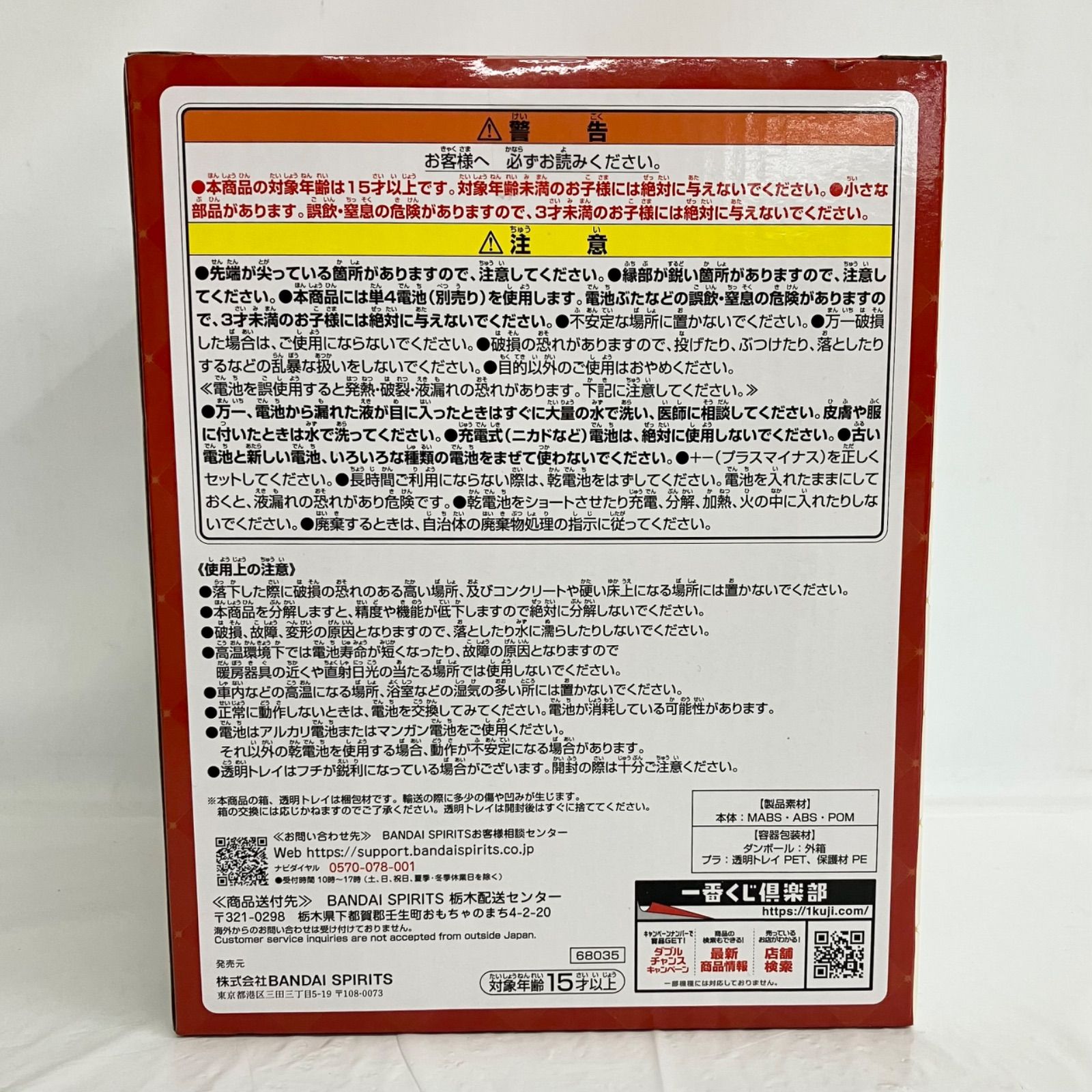 Mrs. GREEN APPLE 一番くじ ラストワン賞 ドームライト 未開封 NL5587 