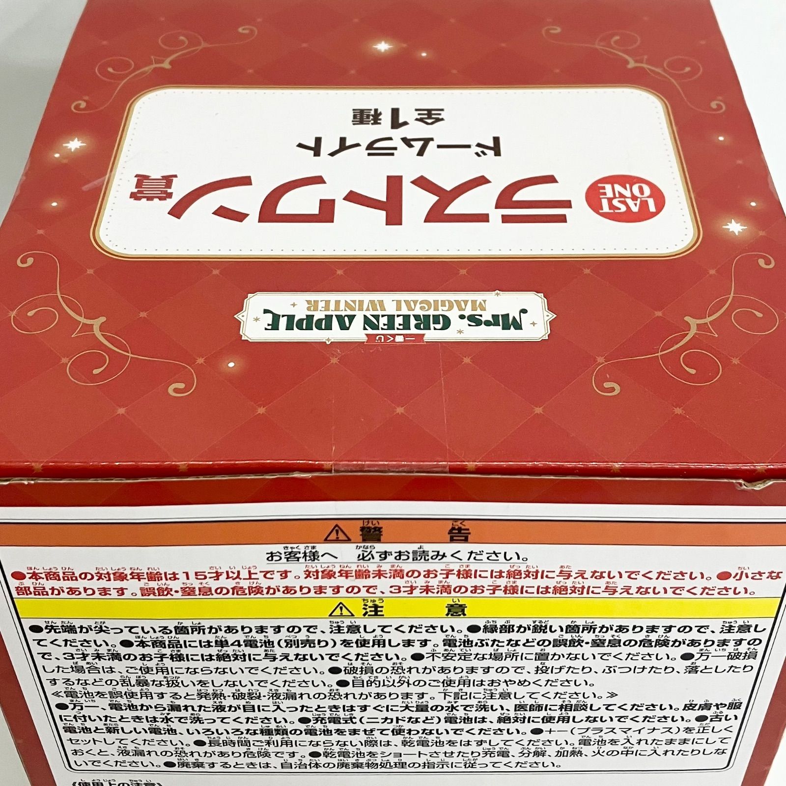 Mrs. GREEN APPLE 一番くじ ラストワン賞 ドームライト 未開封 NL5587 