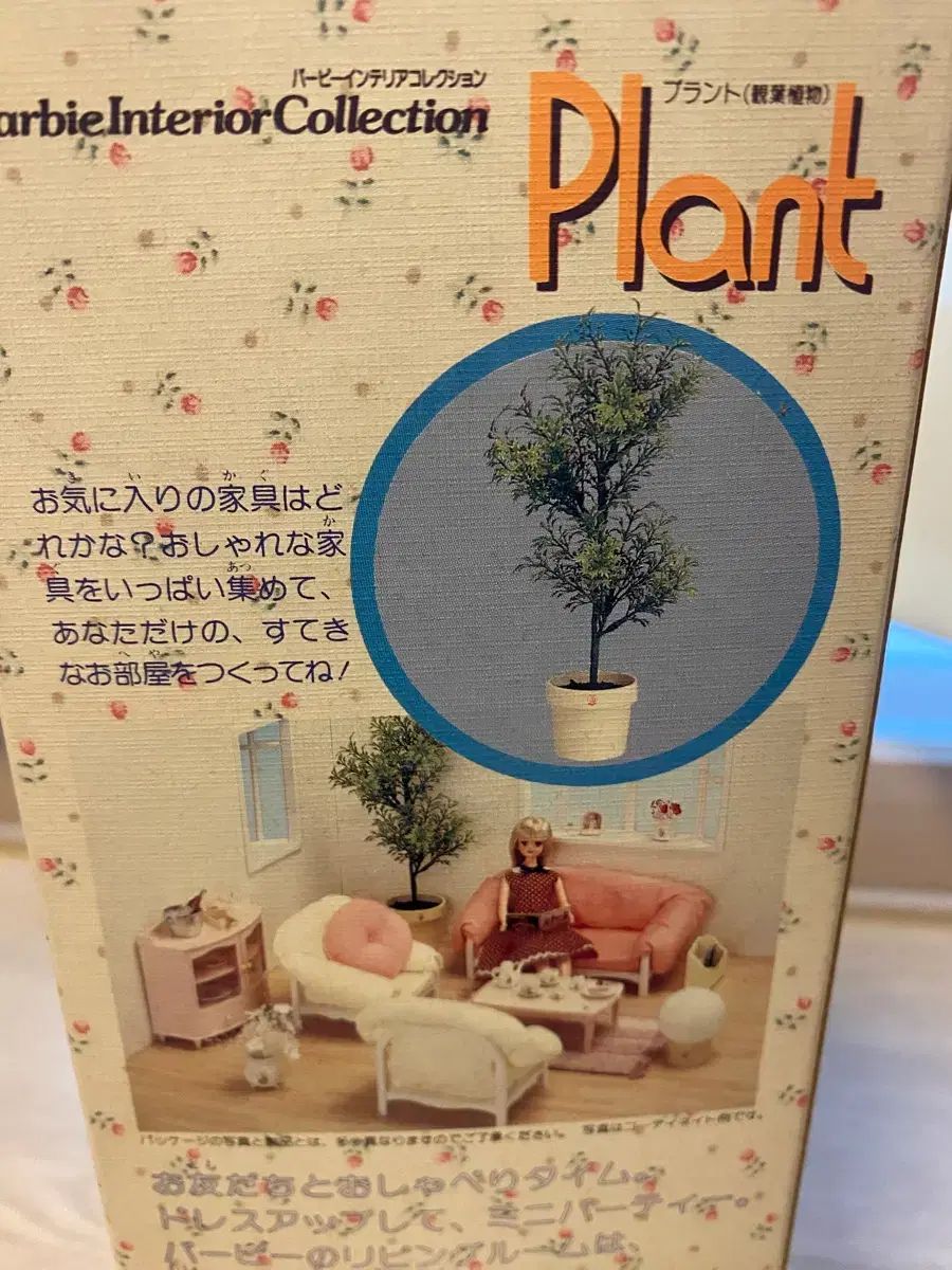 麻バービー植木鉢