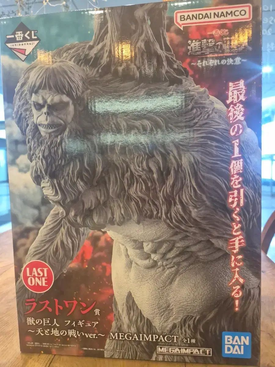 進撃の巨人 一番くじ 各々の決意 ラストワン(未開封現物) 21,638円