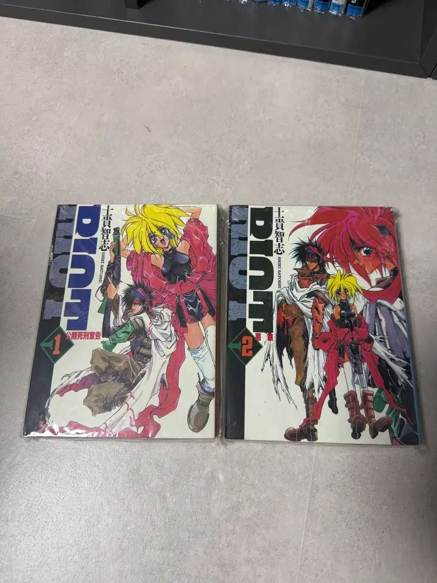 RIOT 公開死刑宣告 1 2 巻 漫画本(個人コレクション用)