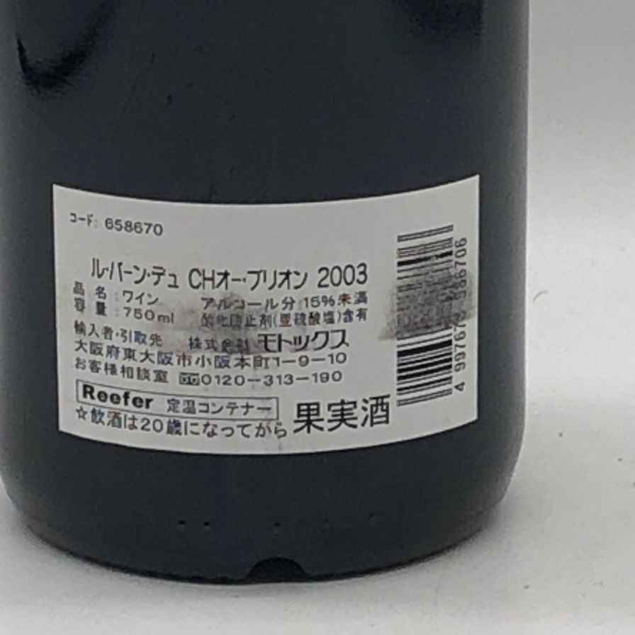 シャトー バーン オー ブリオン 2003 750ml 12.5％【N1】 - メルカリ