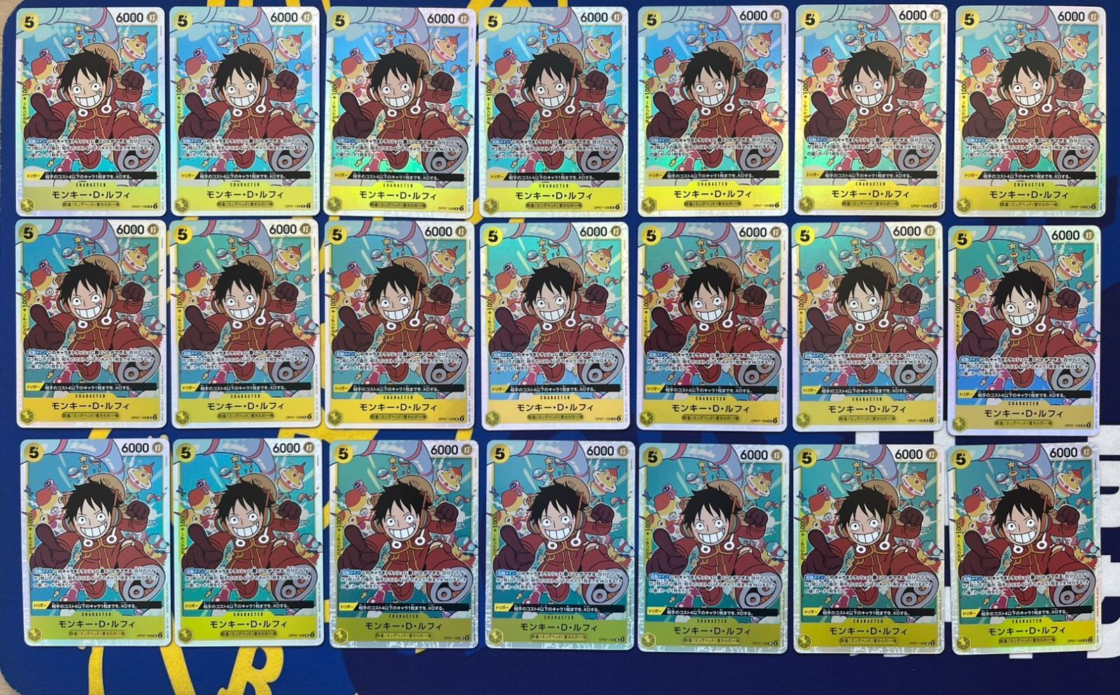 モンキー・D・ルフィ SR OP07-109 21セット エラー7枚 Monkey D. Luffy