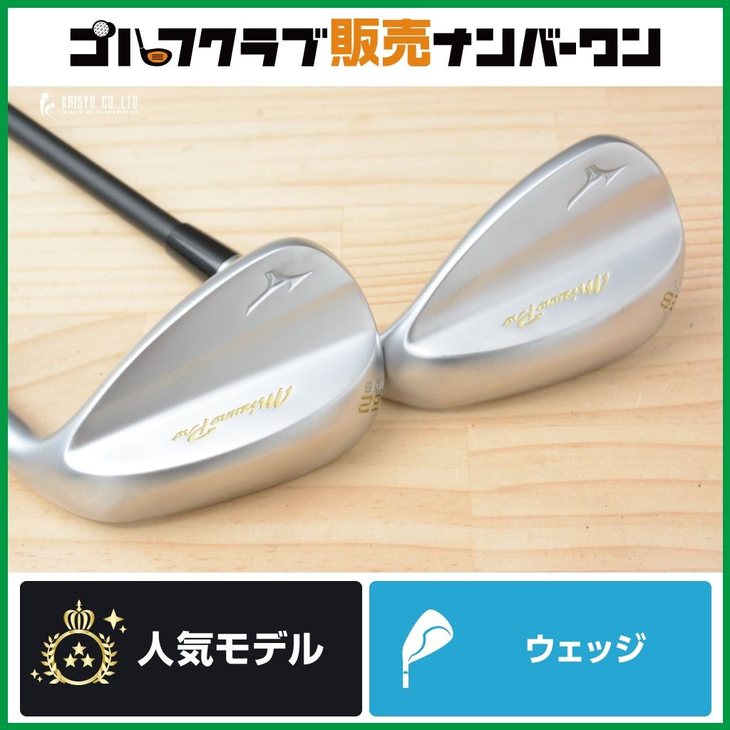 【WG2本セット】ミズノプロ Mizuno Pro T-1 2025年 ウェッジ 52°/58° 2本セット TRAVIL IRON 85 フレックスR トラヴィル AW SW