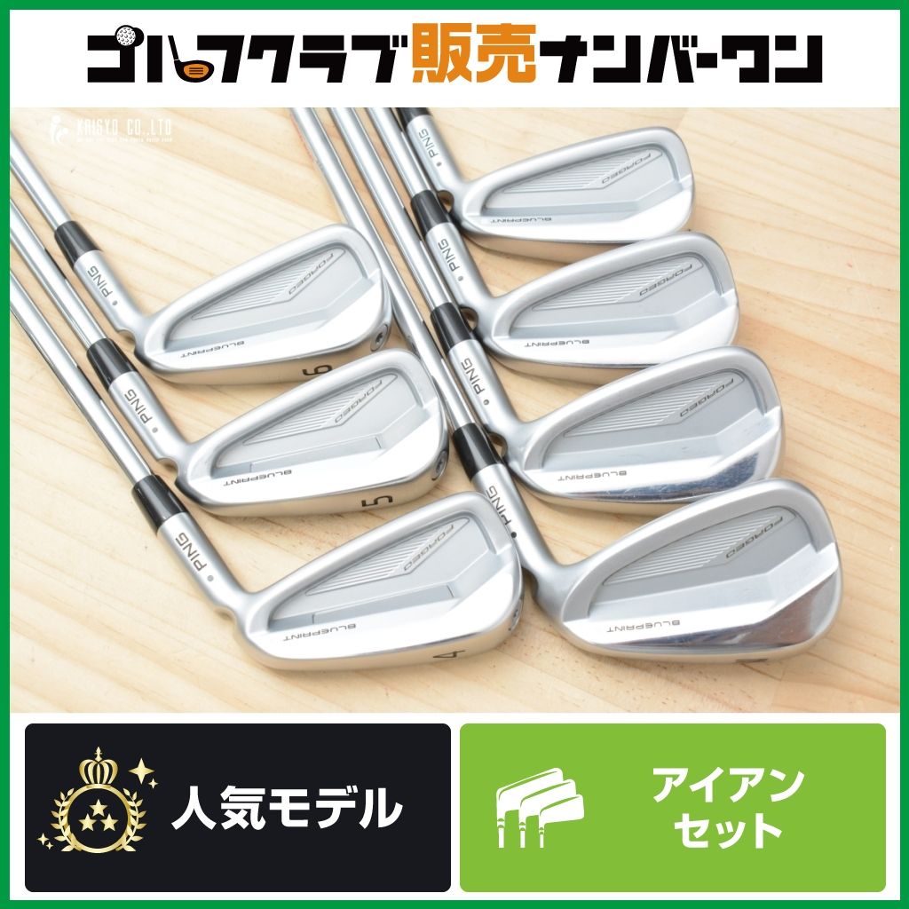 【寛容性 ブレード】ピン PING BLUEPRINT S FORGED 2024年 アイアンセット 4~PW 7本セット N.S PRO MODUS3 TOUR 125 フレックスX 59,400円