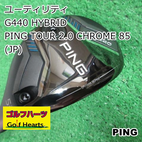 [1581]ユーティリティ ピン G440 HYBRID/PING TOUR 2.0 CHROME 85(JP)/S/26
