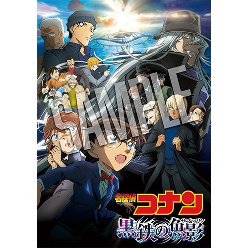 【Blu-ray】【新品】 劇場版 名探偵コナン 黒鉄の魚影(サブマリン) 通常盤 Blu-ray 佐賀