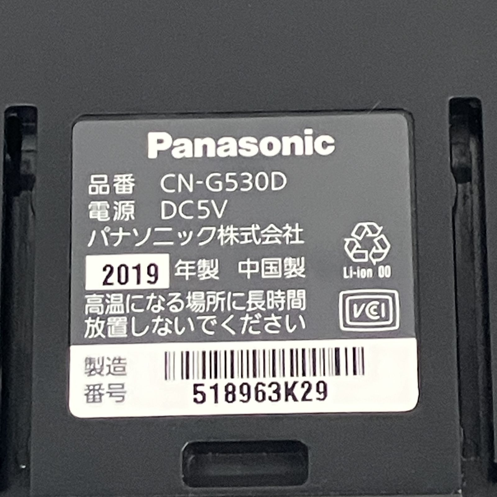 Panasonic Gorilla CN-G530D ポータブルカーナビ パナソニック 地図