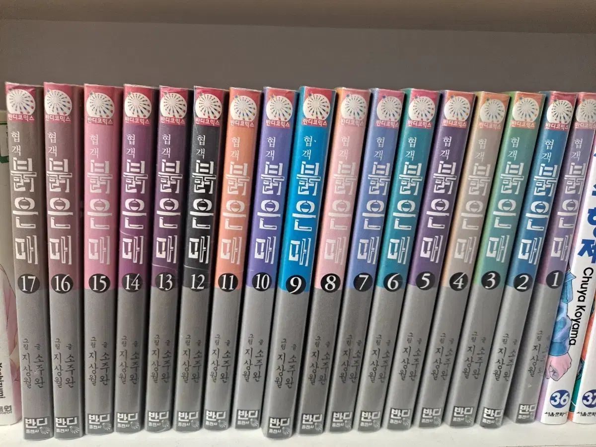 バンディ 侠客 赤 毎 愛蔵版 1 17 完結 中古漫画 安全プロ店舗