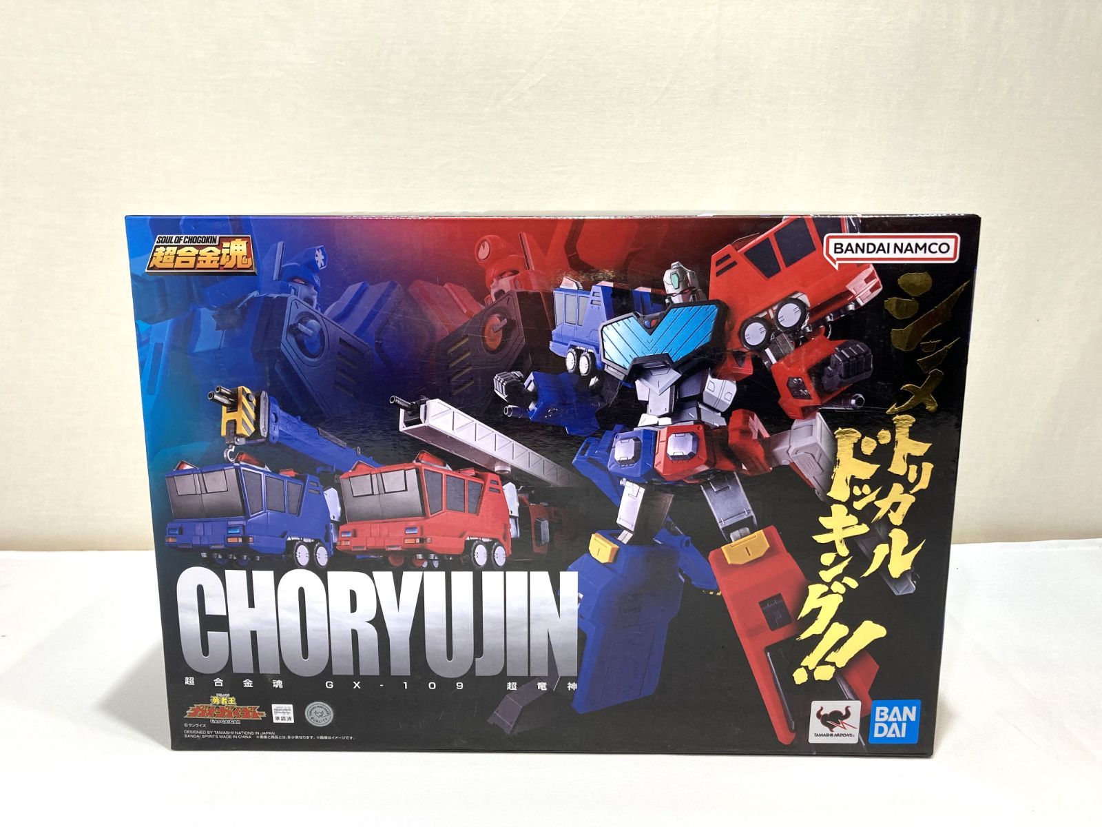 [高松47-0099] 【未開封】BANDAI 超合金魂 GX-109 超竜神 勇者王ガオガイガー[80サイズ]