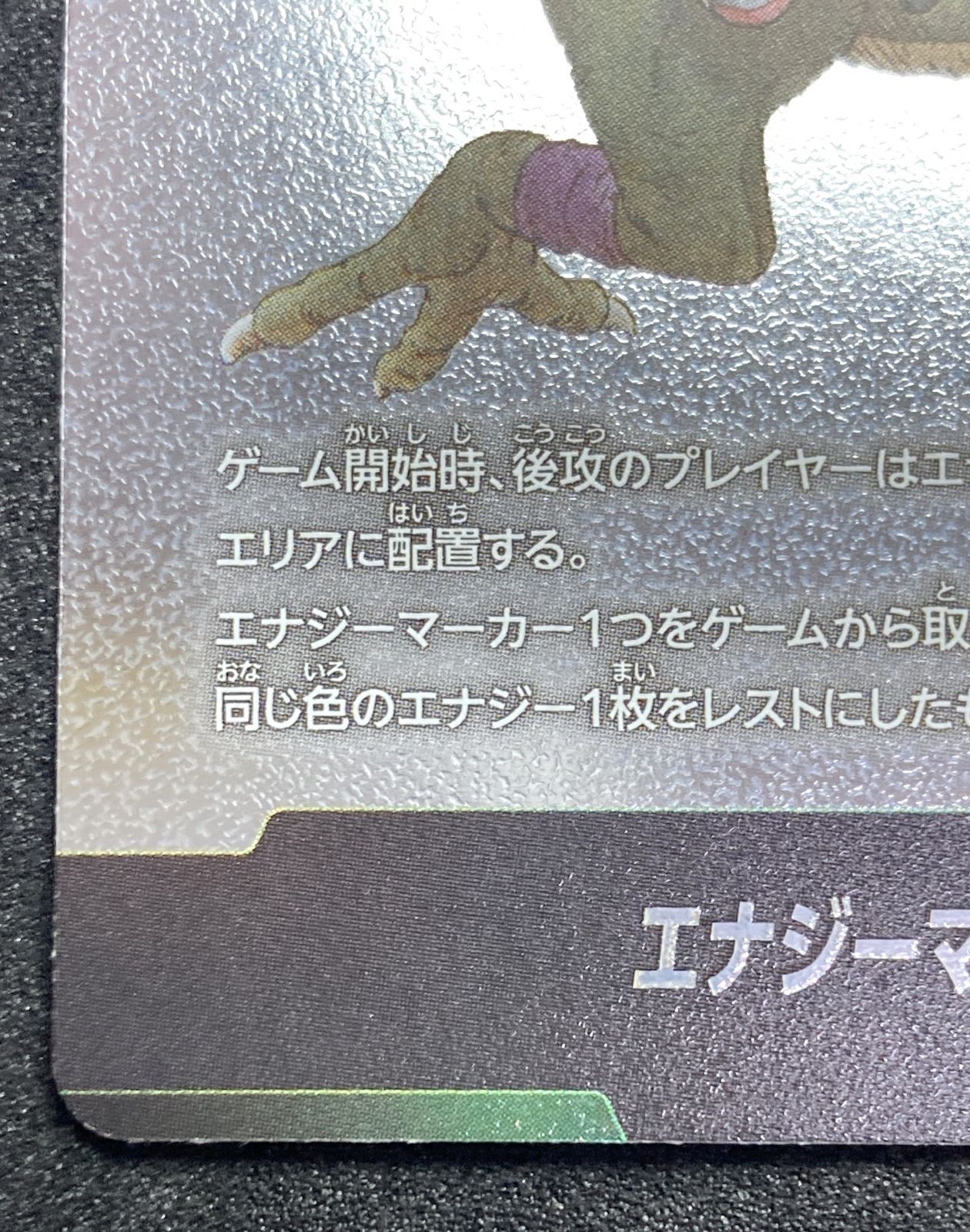 E-72：エナジーマーカー 9巻表紙 銀パラレル - メルカリ