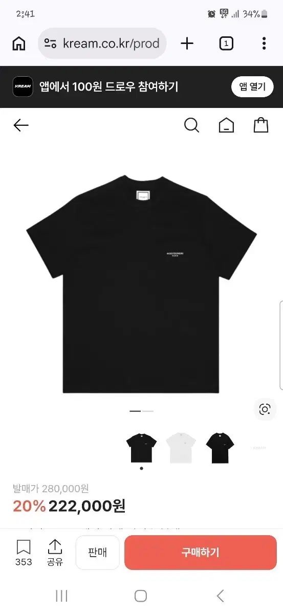 46 ウーヨンミ (WOOYOUNGMI) 24ss ブラック Starship Square スタシ 半袖 Tシャツ