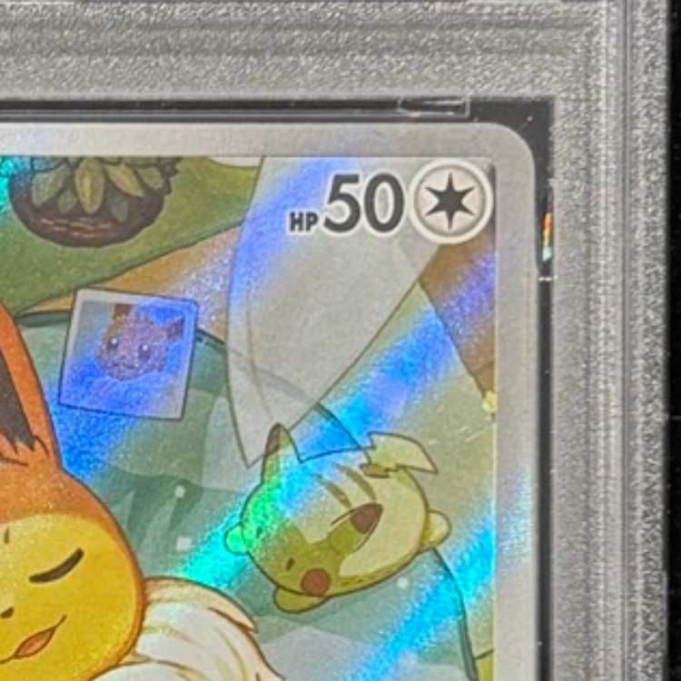 PSA9】 イーブイ (AR仕様) {755/742} [MC/スタートデッキ100バトル