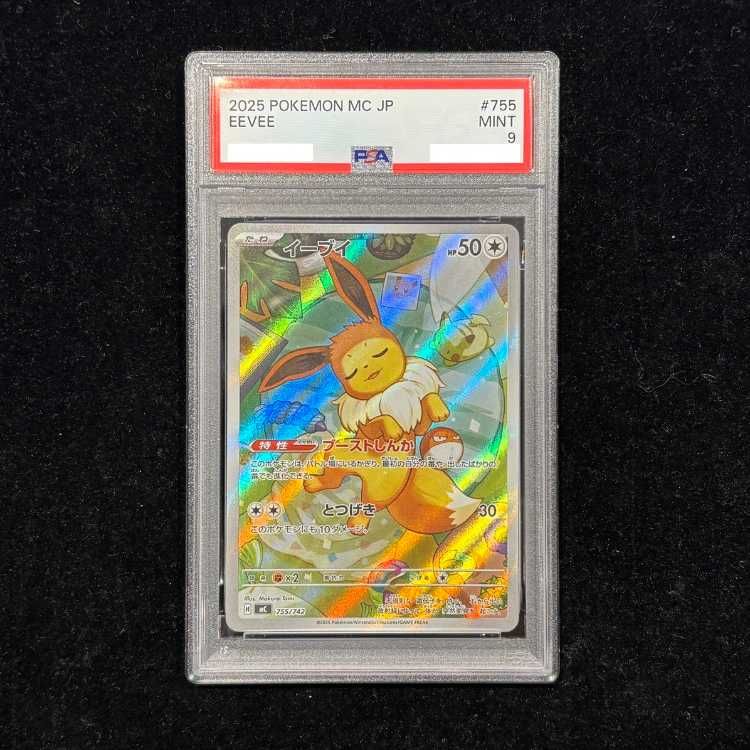 イーブイ AR仕様　MC 755/742　スタートデッキ　バトルコレクション PSA9】 イーブイ (AR仕様) {755/742} [MC/スタートデッキ100バトル