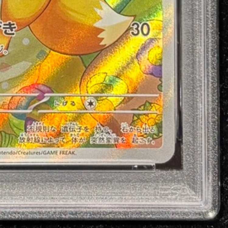 イーブイ スタートデッキ100 AR PSA9 イーブイ AR スタートデッキ100バトルコレクション【PSA9】 - メルカリ