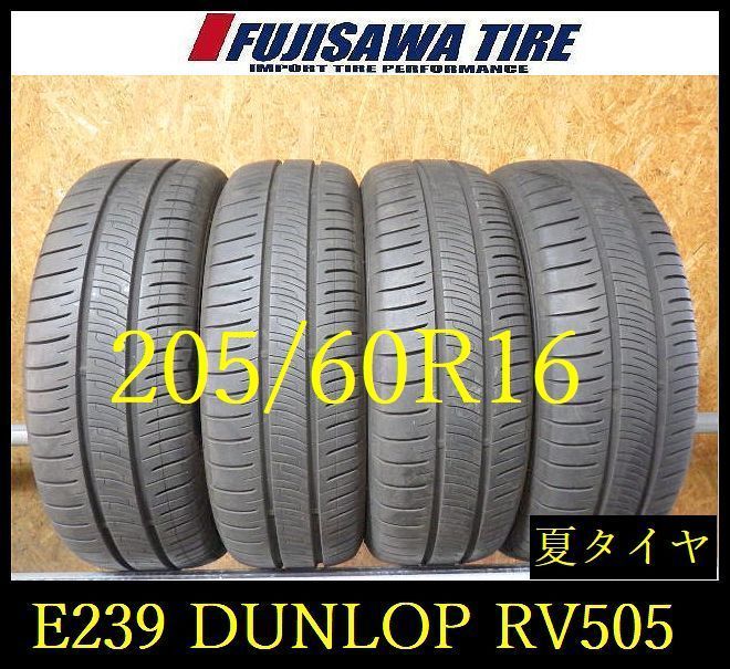 【E239】G◆送料無料◆2025年製造 約8部山◆DUNLOP ENASAVE RV505◆205/60R16◆4本 26102992 21,450円