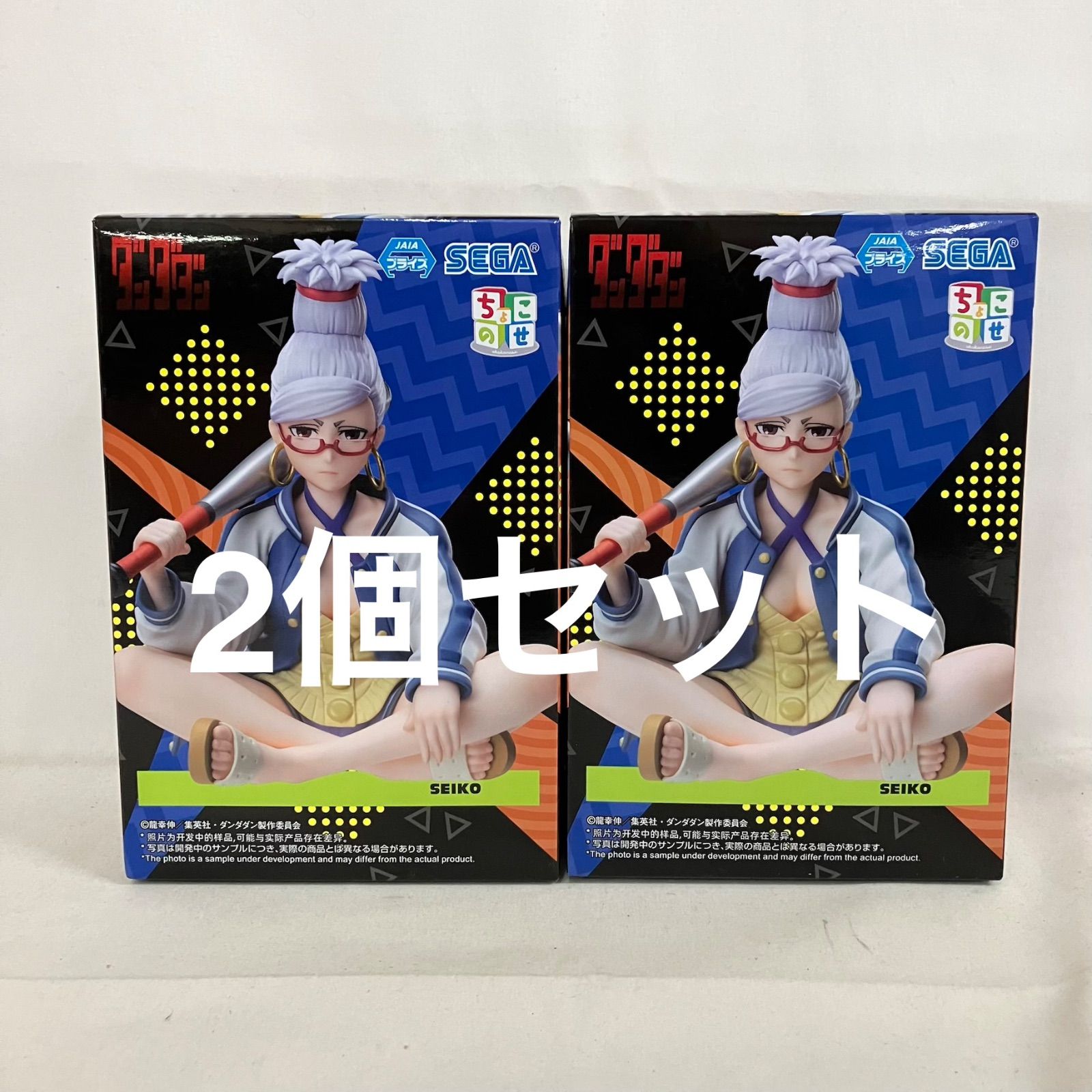 未開封 ダンダダン ちょこのせ プレミアムフィギュア セイコ 2個セット SF5912 c107