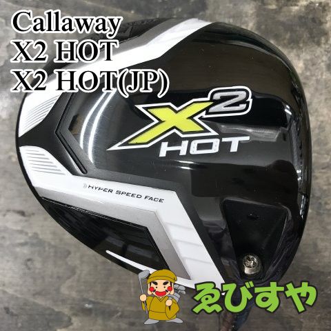 狭山■【中古】 ドライバー キャロウェイ X2 HOT X2 HOT(JP) S 9[3043]