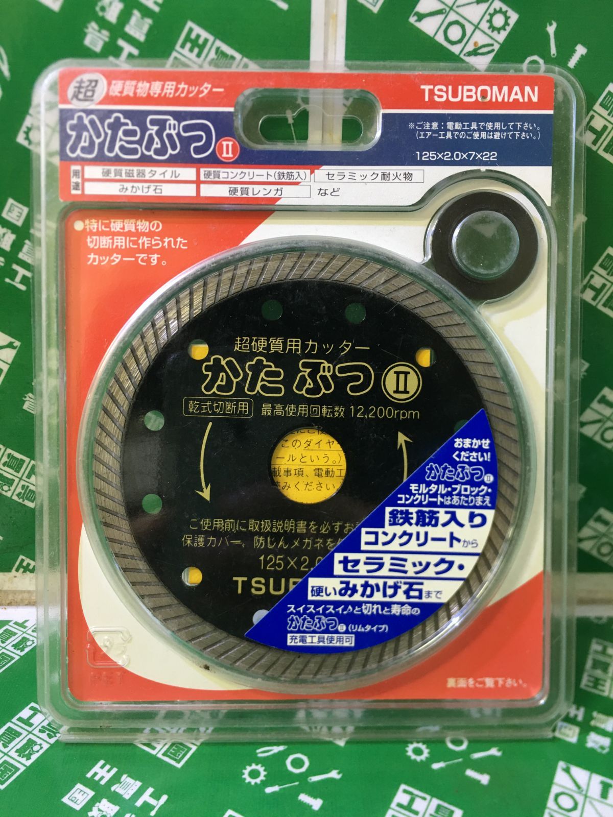 【未使用品】ツボ万 ダイヤモンドカッターかたぶつツー 外径125×厚2.0×チップ幅7 KB2-125×22 / ITJHEIX4OKXA