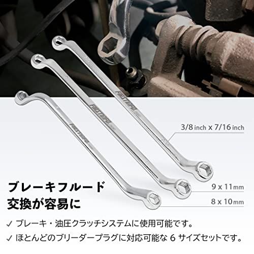良匠 FIRSTINFO TOOLS ブリーダープラグメガネレンチ 6サイズ 8mm・9mm・10mm・11mm・3/8 inch・7/16inch 台湾製kk 31f88436 良匠 FIRSTINFO TOOLS ブリーダープラグメガネレンチ 6サイズ 8mm・9mm・10mm・11mm・3/8 inch・7/16inch 台湾製kk 31f88436
