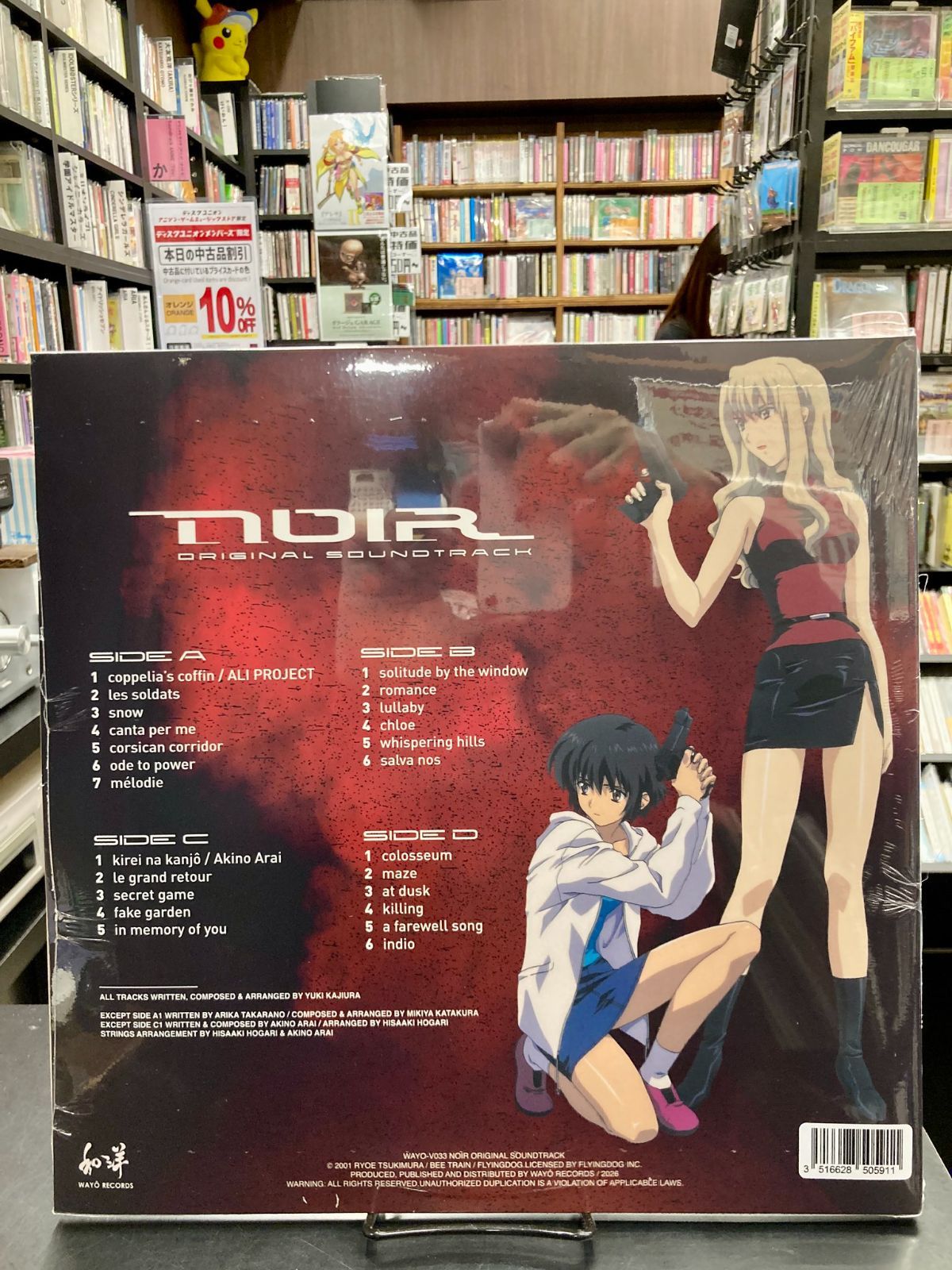 新品】【レコード2枚組】ノワール サウンドトラック NOIR Soundtrack