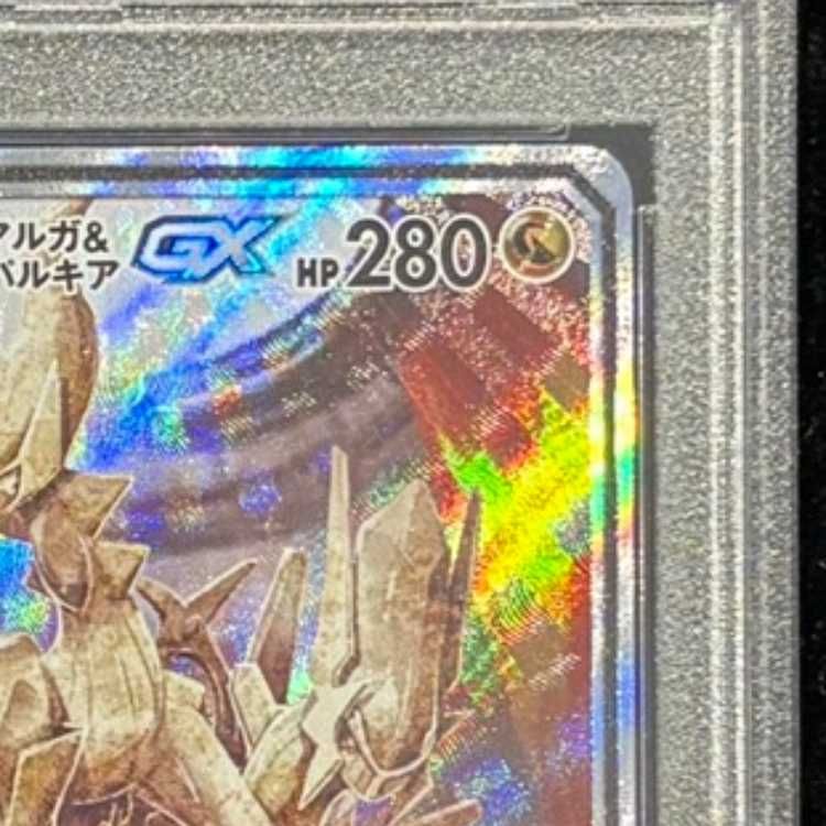 PSA10】アルセウス＆ディアルガ＆パルキアGX SR 100/095 1枚 - メルカリ