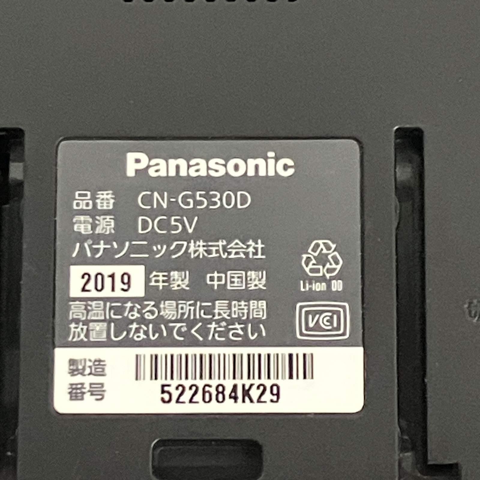 Panasonic Gorilla CN-G530D ポータブルカーナビ パナソニック 地図データ2019年4月版 中古 S11166283