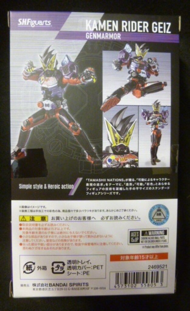 BANDAI SPRITS S.H.Figuarts 仮面ライダージオウ 仮面ライダーゲイツ ゲンムアーマー