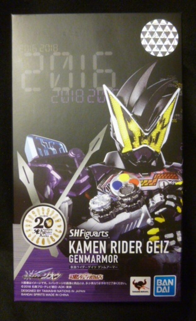 BANDAI SPRITS S.H.Figuarts 仮面ライダージオウ 仮面ライダーゲイツ ゲンムアーマー