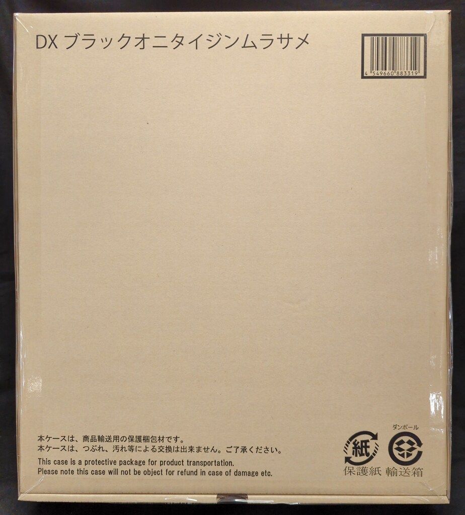 バンダイ 暴太郎戦隊ドンブラザーズ DXブラックオニタイジンムラサメ