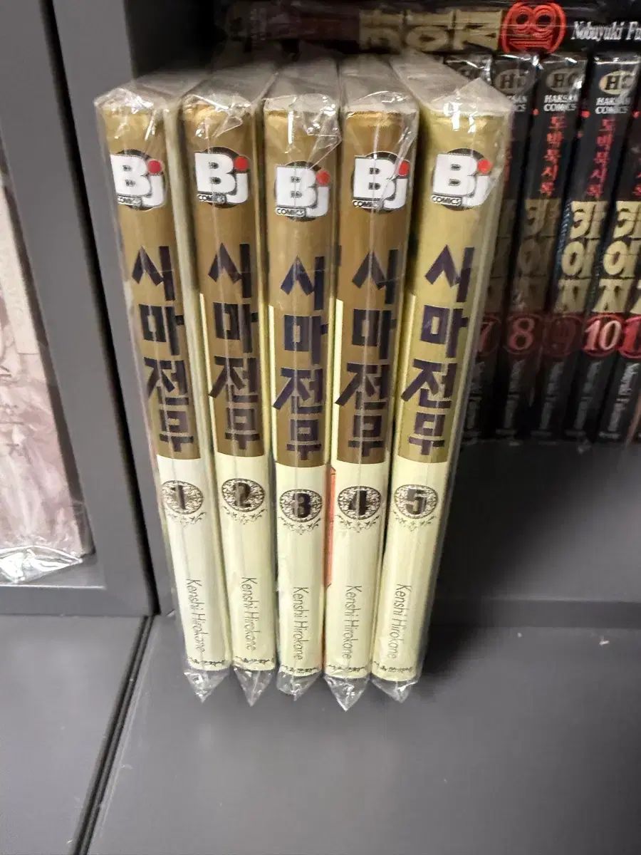 漫画 マイクロシマ全て 1 - 5 コレクション用(巻)