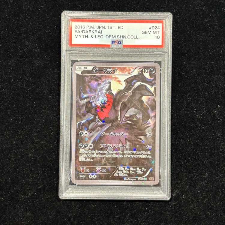 【PSA10】ダークライ(キラ) 024/036 1枚