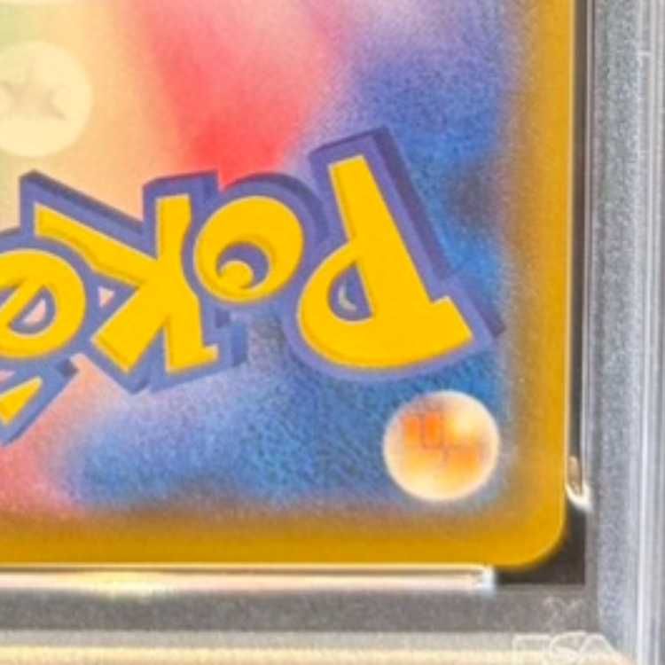 【PSA10】ピカチュウ：見返り美人 切手box pikachu 227/s-p PSA 10 Pikachu 227/S-P Stamp Box Promo 2021 GEM MT Japanese